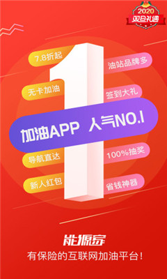 能源家