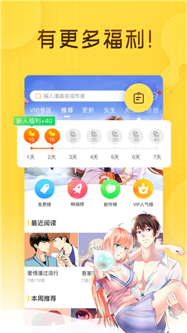 奇熱漫畫