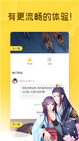 奇熱漫畫截圖欣賞