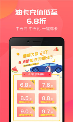油達(dá)人截圖欣賞