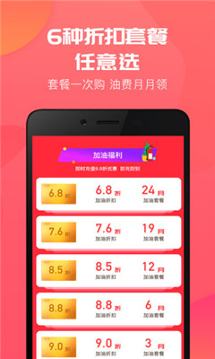 油達(dá)人截圖欣賞