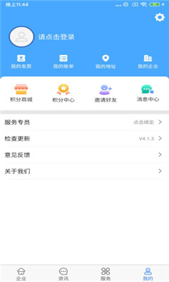 航信幫幫截圖欣賞
