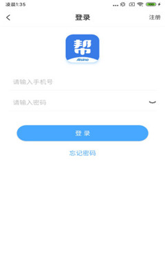 航信幫幫