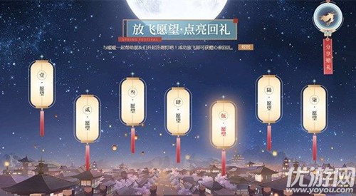 闪耀暖暖放飞愿望点亮回礼怎么玩 放飞愿望灯活动玩法介绍