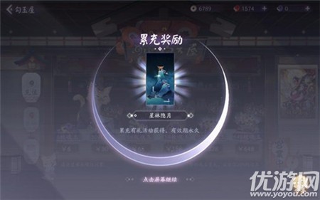 阴阳师百闻牌累充奖励有什么 阴阳师百闻牌累充奖励介绍