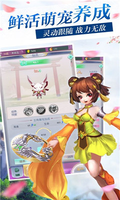 仙緣俠客錄