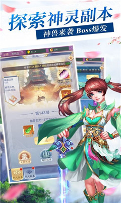 仙緣俠客錄