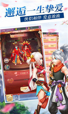 仙緣俠客錄