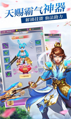 仙緣俠客錄ios版
