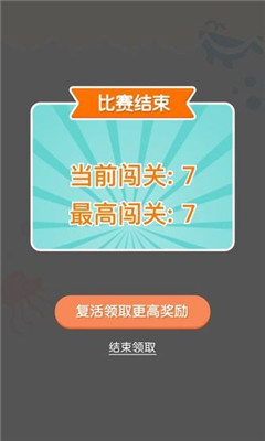 連線達人紅包版