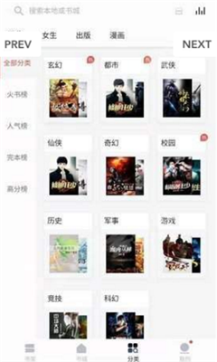 爪爪小說截圖欣賞