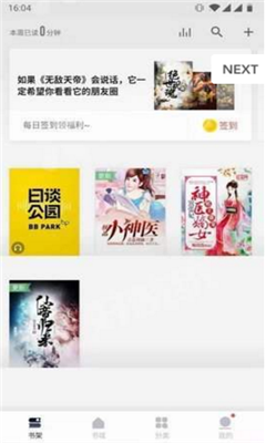 爪爪小說截圖欣賞