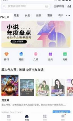 爪爪小說截圖欣賞
