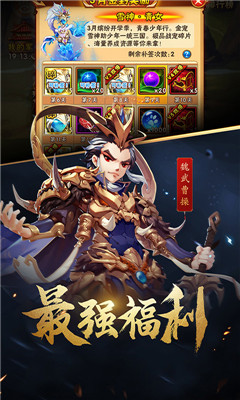 鐵血三國BT版截圖欣賞