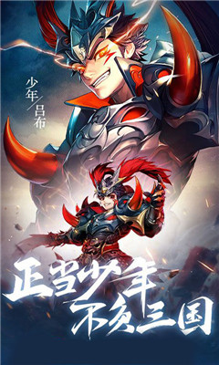 鐵血三國BT版
