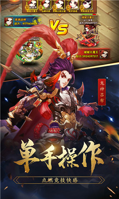 鐵血三國BT版截圖欣賞