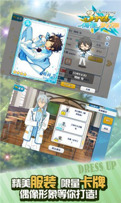 偶像夢幻祭2ios版