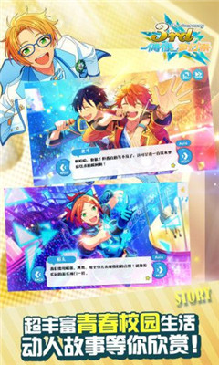偶像夢幻祭2ios版