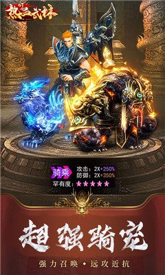 熱血武林截圖欣賞