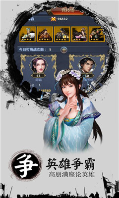 卡牌五虎將截圖欣賞