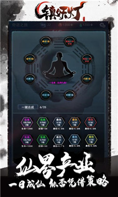 鎮(zhèn)妖燈截圖欣賞