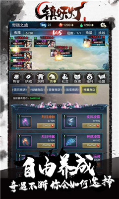 鎮(zhèn)妖燈