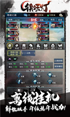 鎮(zhèn)妖燈截圖欣賞