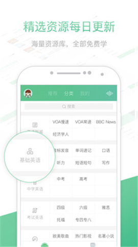 知米聽力安卓版