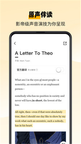 百詞斬愛閱讀截圖欣賞