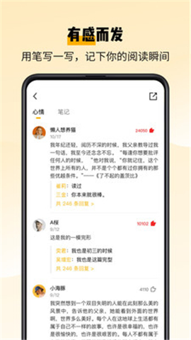 百詞斬愛閱讀截圖欣賞