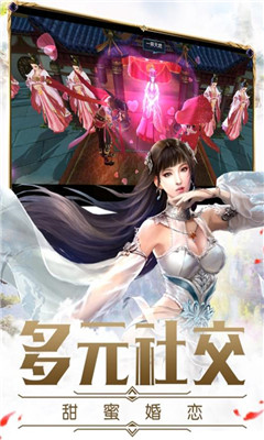 仙劍神曲