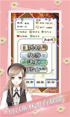 何以解憂唯有暴富