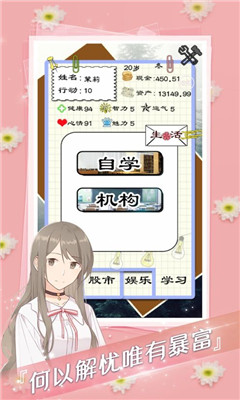 何以解憂唯有暴富