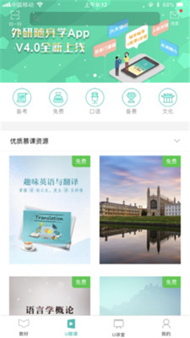 外研隨身學(xué)