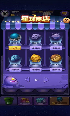 星球競技場