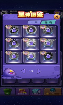 星球競技場