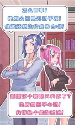 戀愛的酸甜苦辣