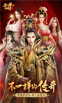 不一樣的傳奇九游版