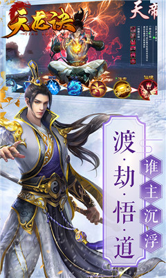 天龍訣