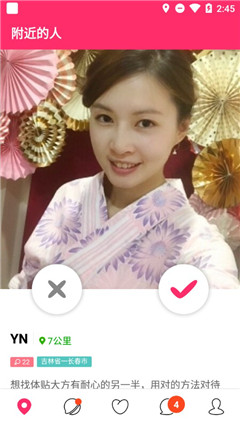 同城約單免費(fèi)版