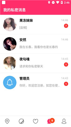 同城約單免費(fèi)版