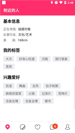 同城約單免費(fèi)版截圖欣賞