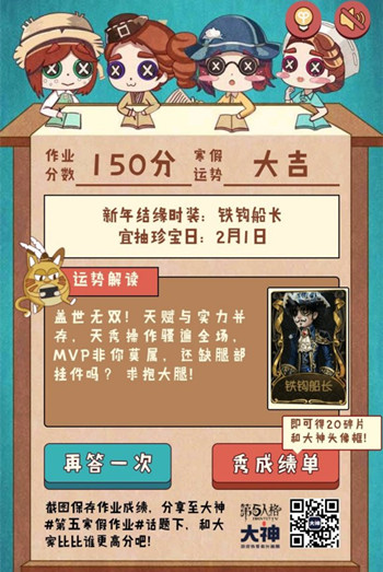 第五人格2020寒假作业20碎片怎么领取 寒假作业碎片奖励领取方法