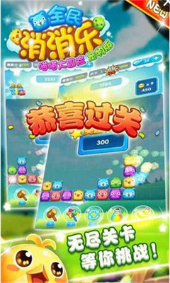 全民消消樂喵喵大冒險寵物版