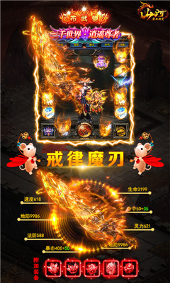 山河霸業(yè)