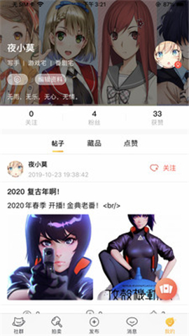 好奇柜截圖欣賞