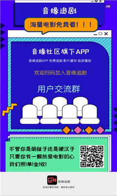 音緣追劇