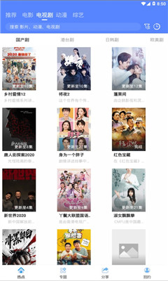 音緣追劇
