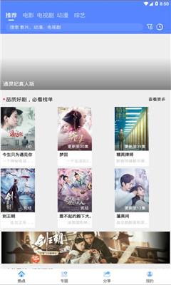 音緣追劇