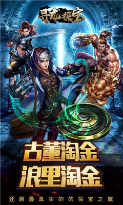 探險家手記截圖欣賞